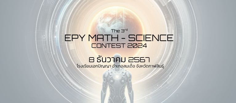 The 3rd EPY Math-Science Contest 2024