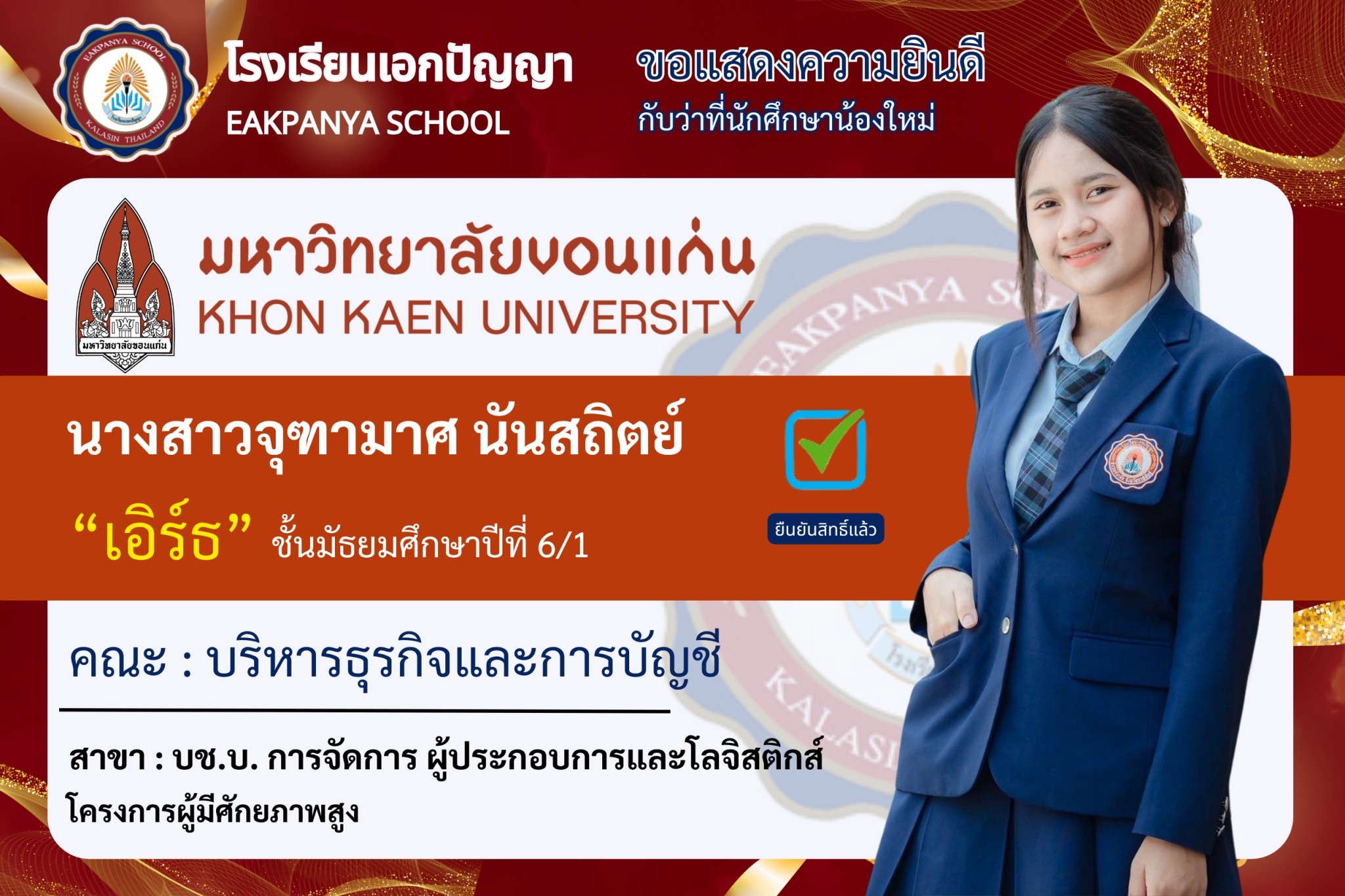 LINE_ALBUM_แสดงความยินดีศิษย์เก่า_250708_19