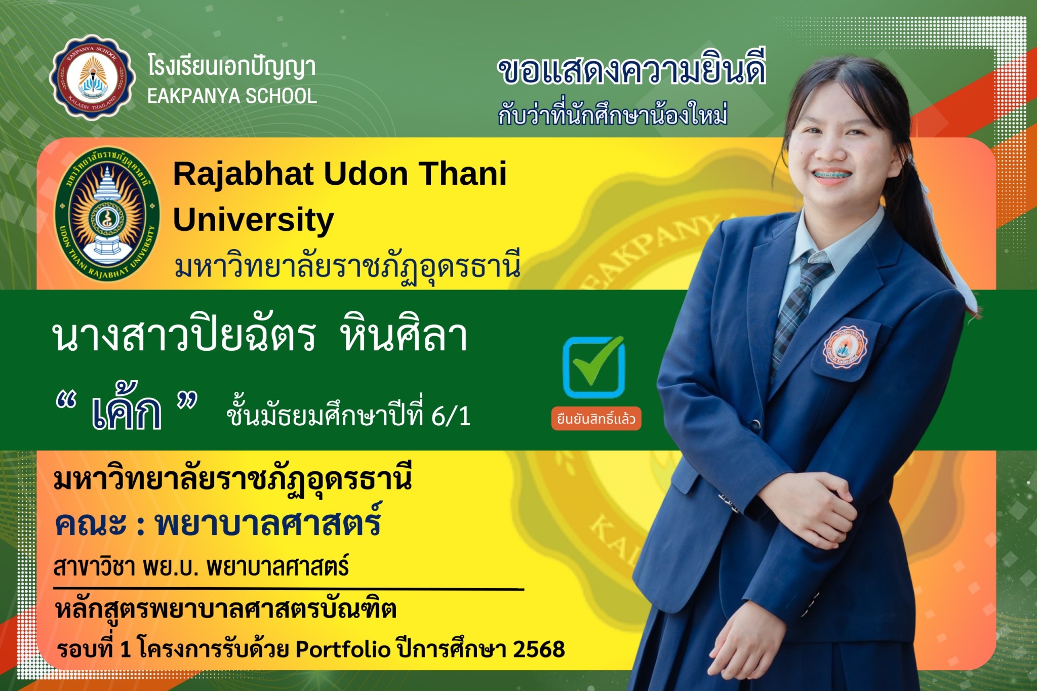 LINE_ALBUM_แสดงความยินดีศิษย์เก่า_250708_20