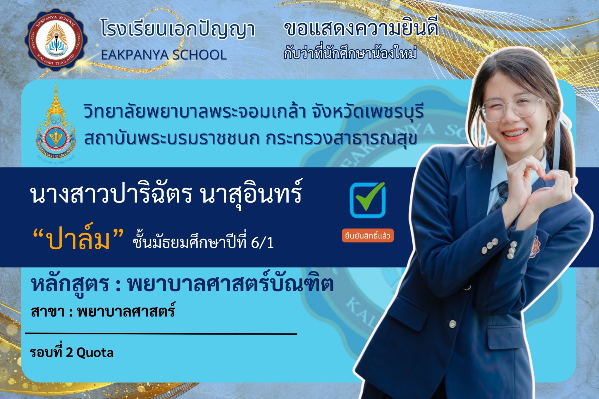 LINE_ALBUM_แสดงความยินดีศิษย์เก่า_250708_24