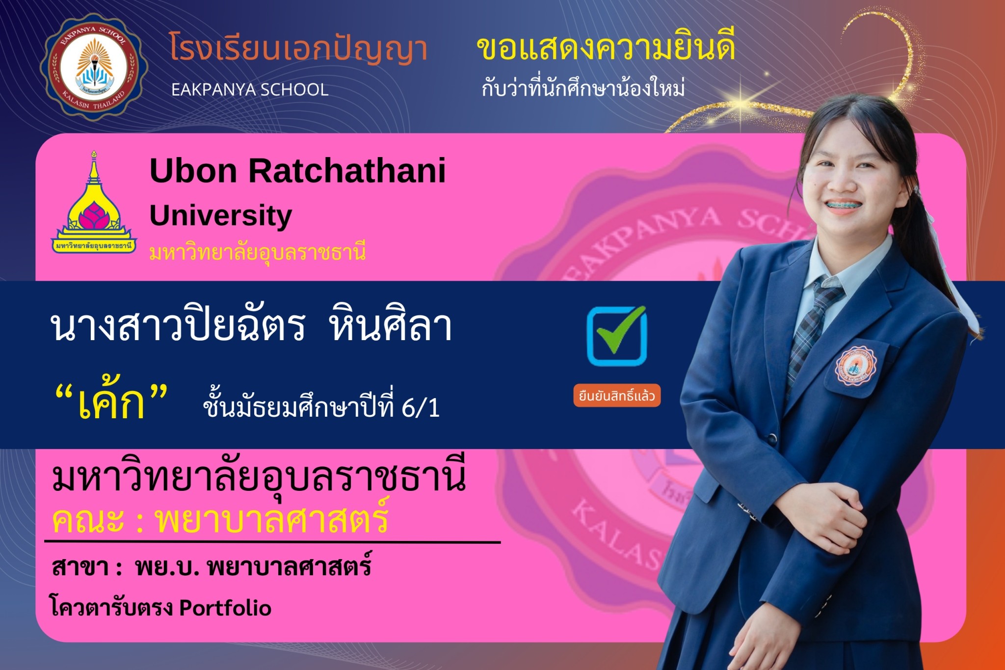LINE_ALBUM_แสดงความยินดีศิษย์เก่า_250708_26