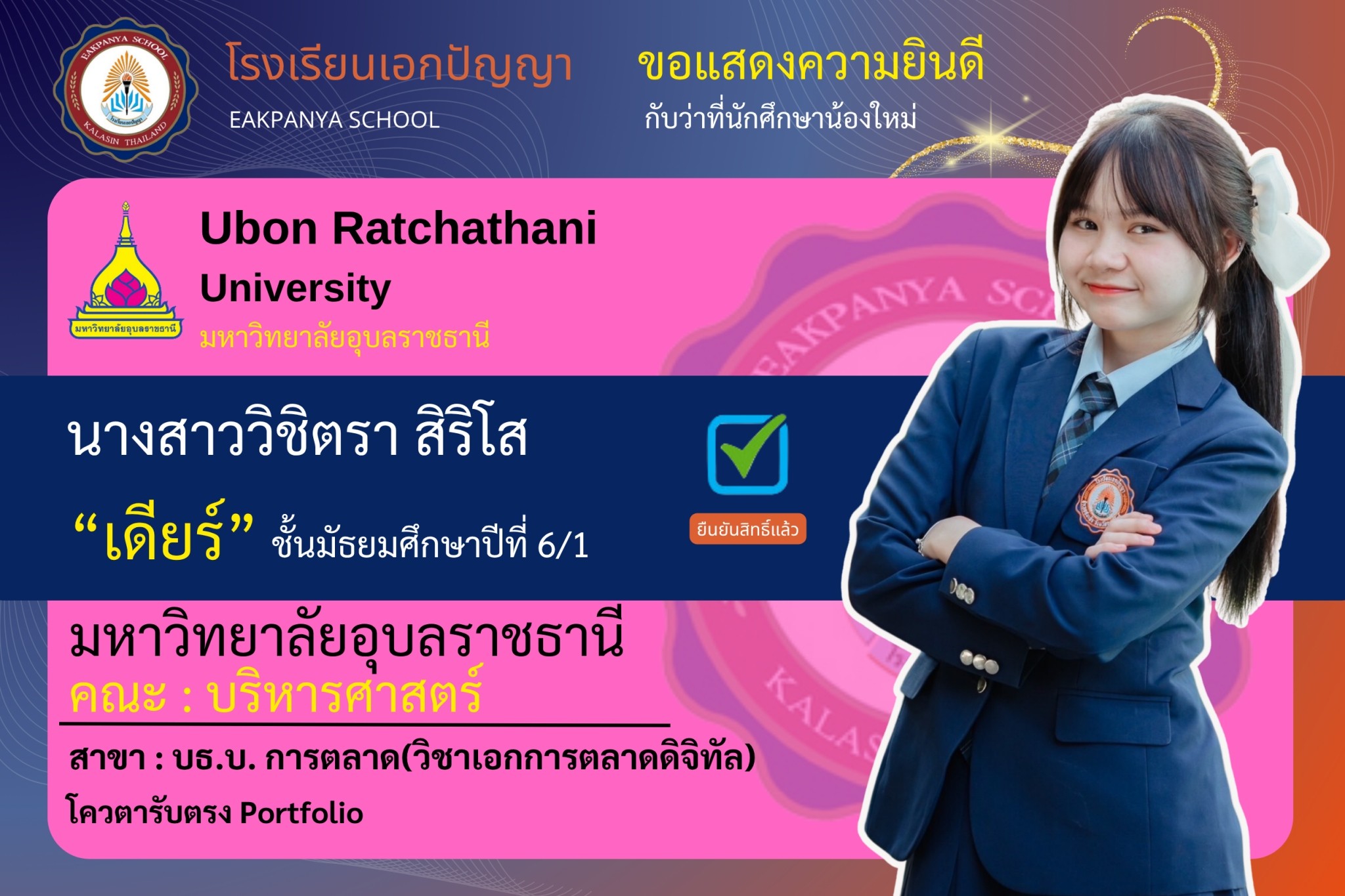 LINE_ALBUM_แสดงความยินดีศิษย์เก่า_250708_28
