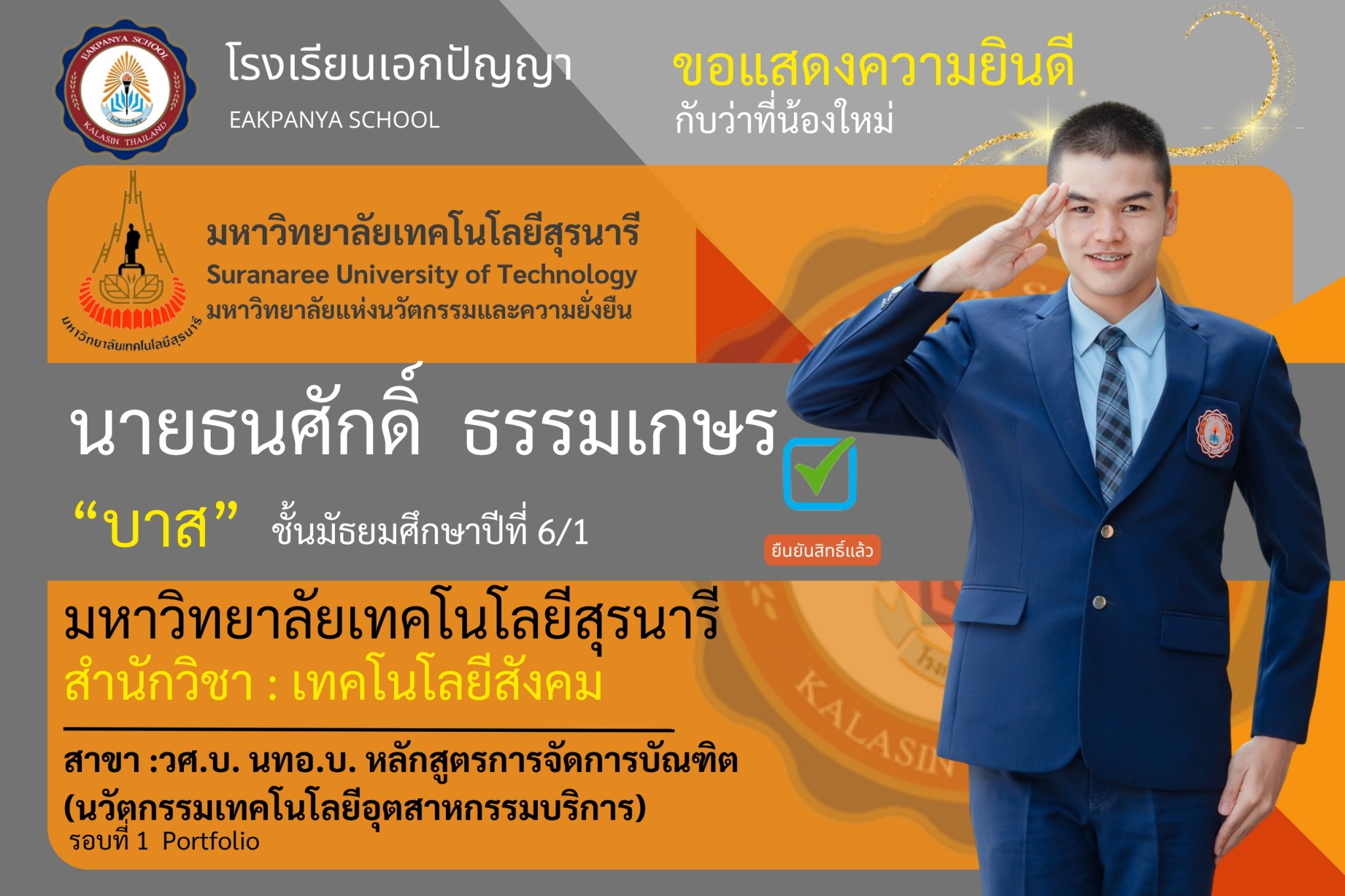 LINE_ALBUM_แสดงความยินดีศิษย์เก่า_250708_35