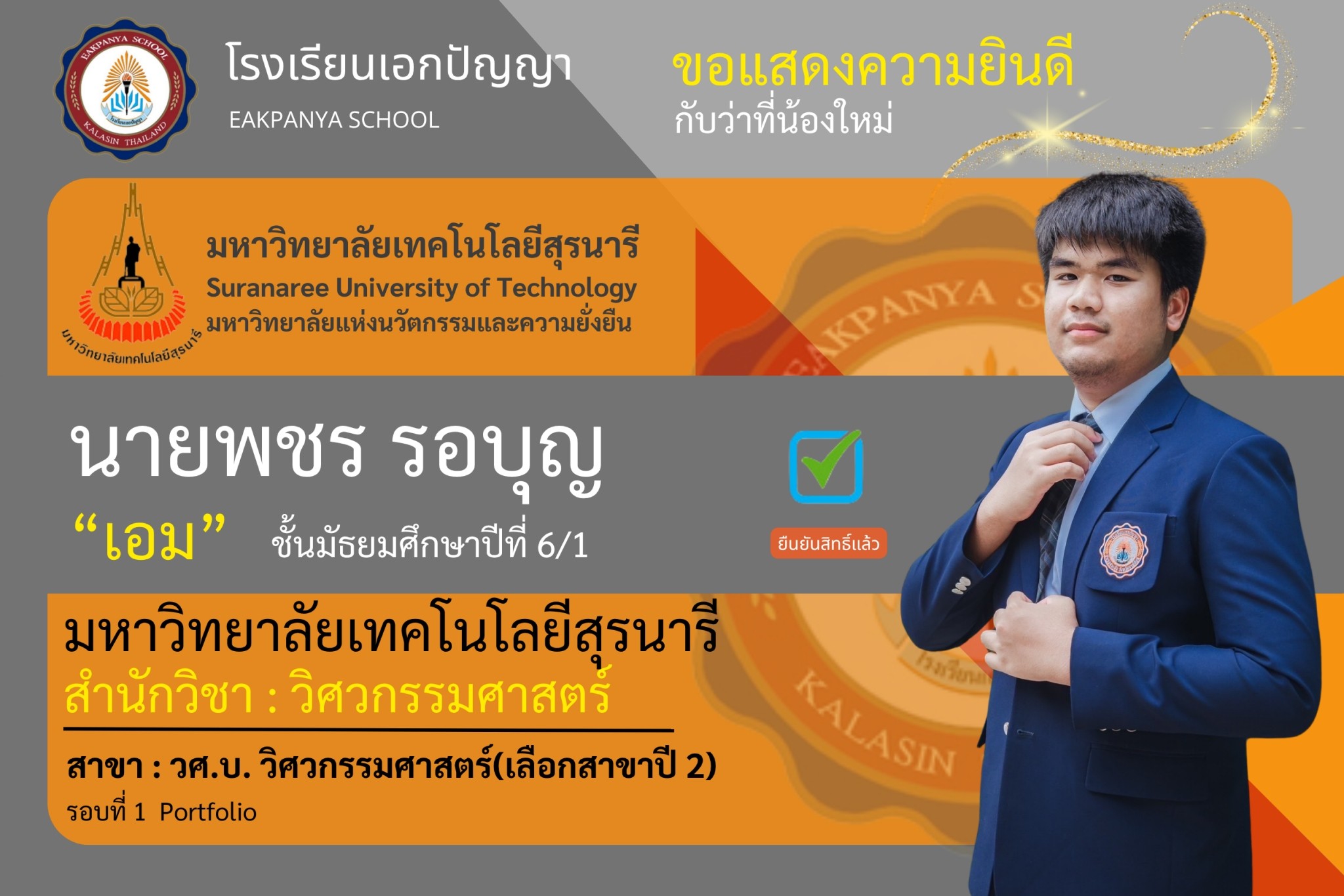 LINE_ALBUM_แสดงความยินดีศิษย์เก่า_250708_36