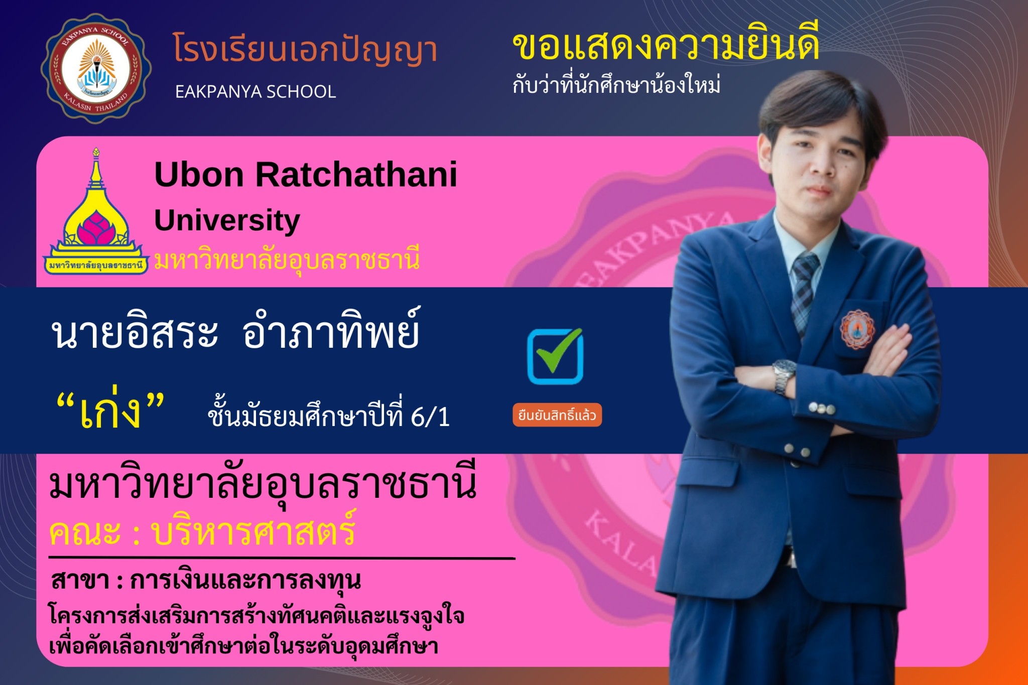LINE_ALBUM_แสดงความยินดีศิษย์เก่า_250708_41