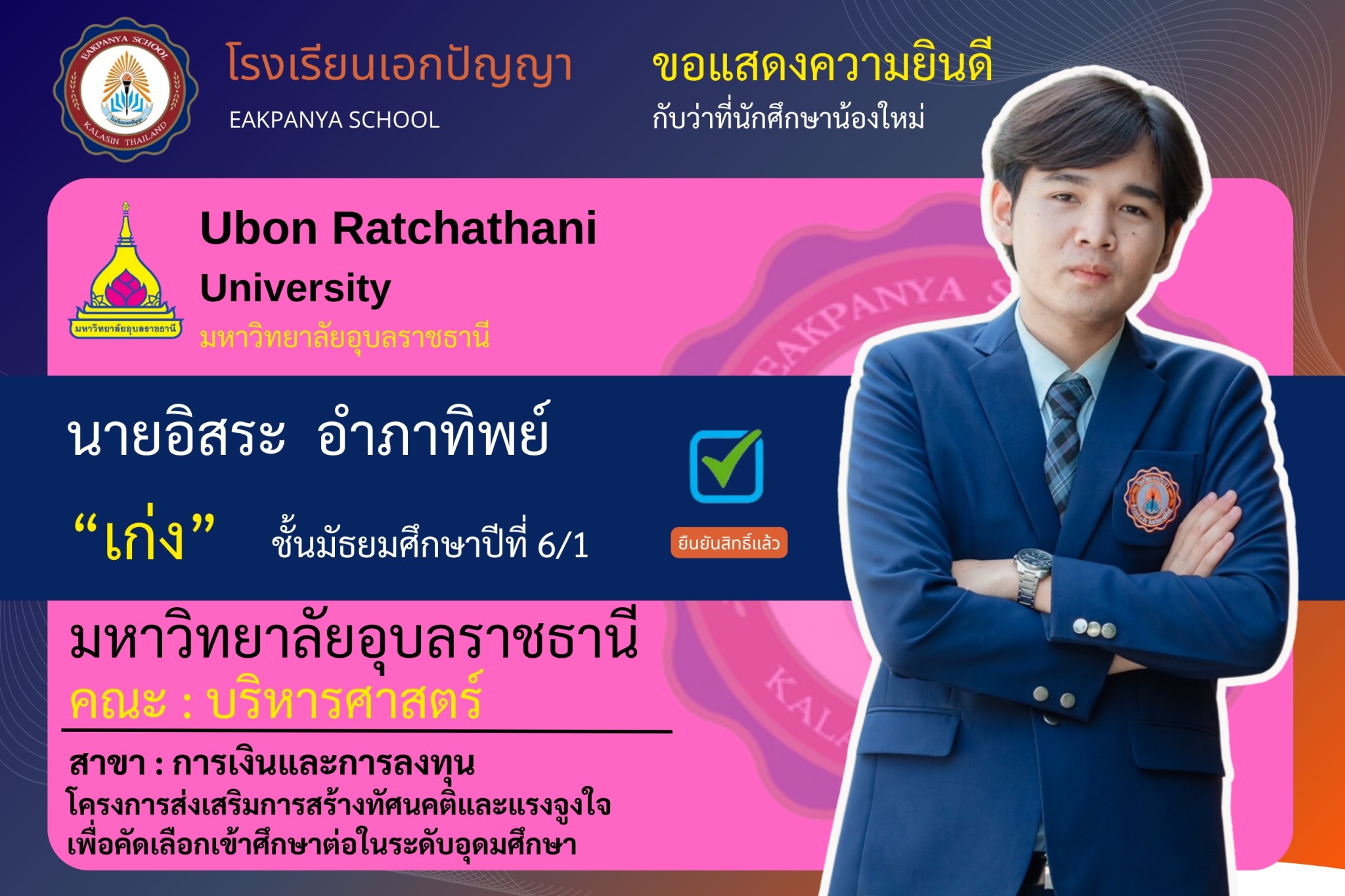 LINE_ALBUM_แสดงความยินดีศิษย์เก่า_250708_47