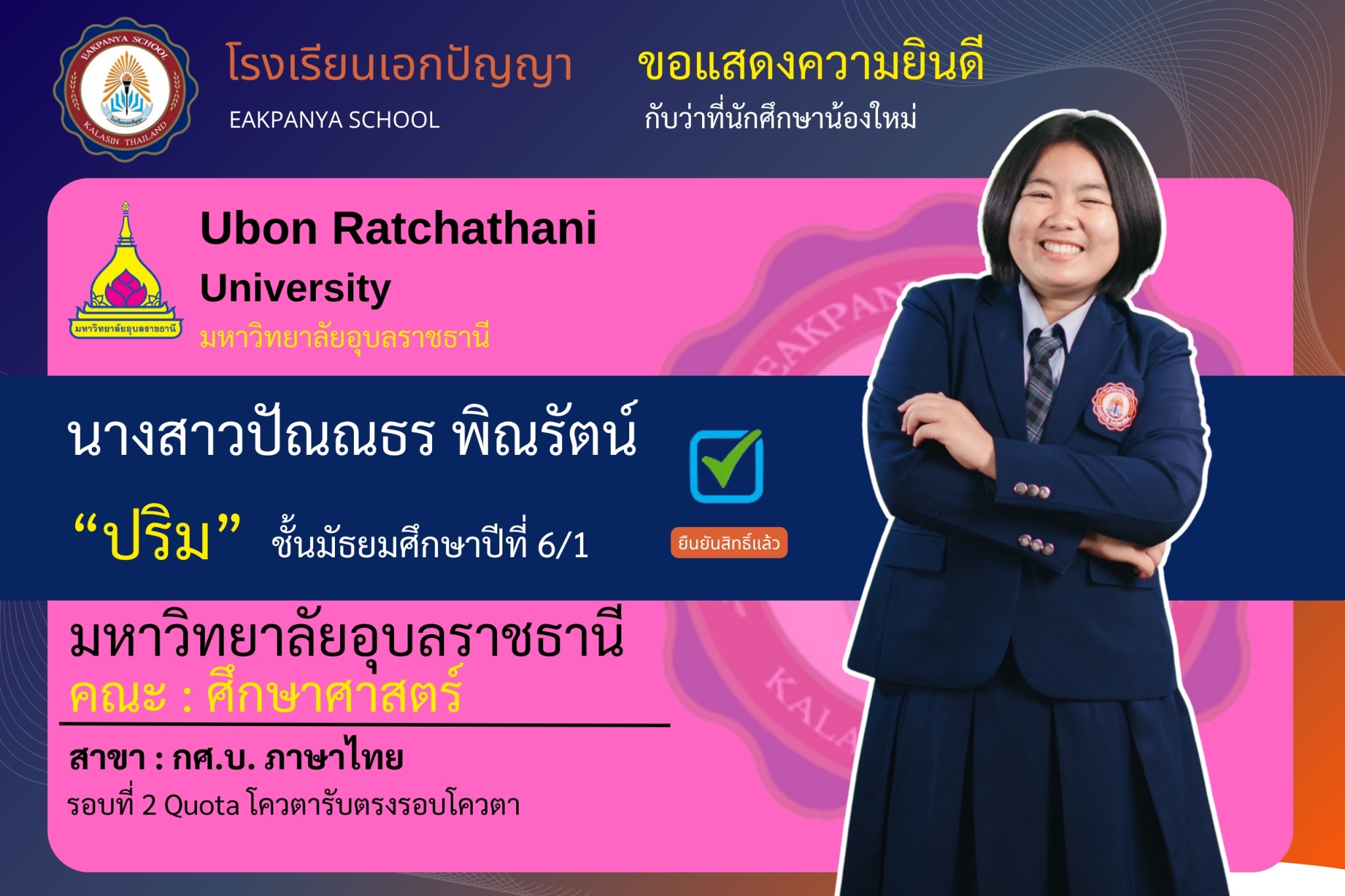 LINE_ALBUM_แสดงความยินดีศิษย์เก่า_250708_50