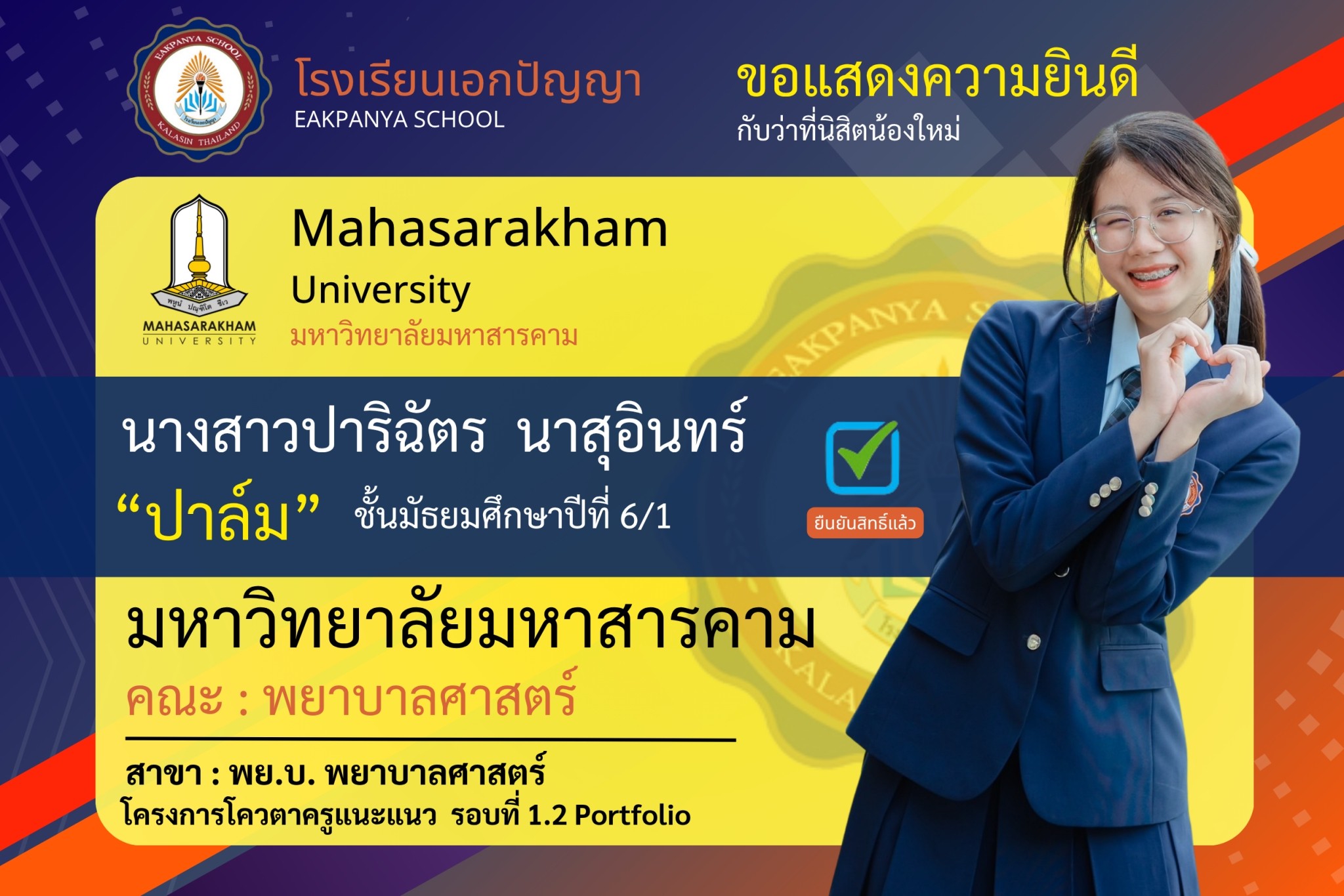LINE_ALBUM_แสดงความยินดีศิษย์เก่า_250708_57