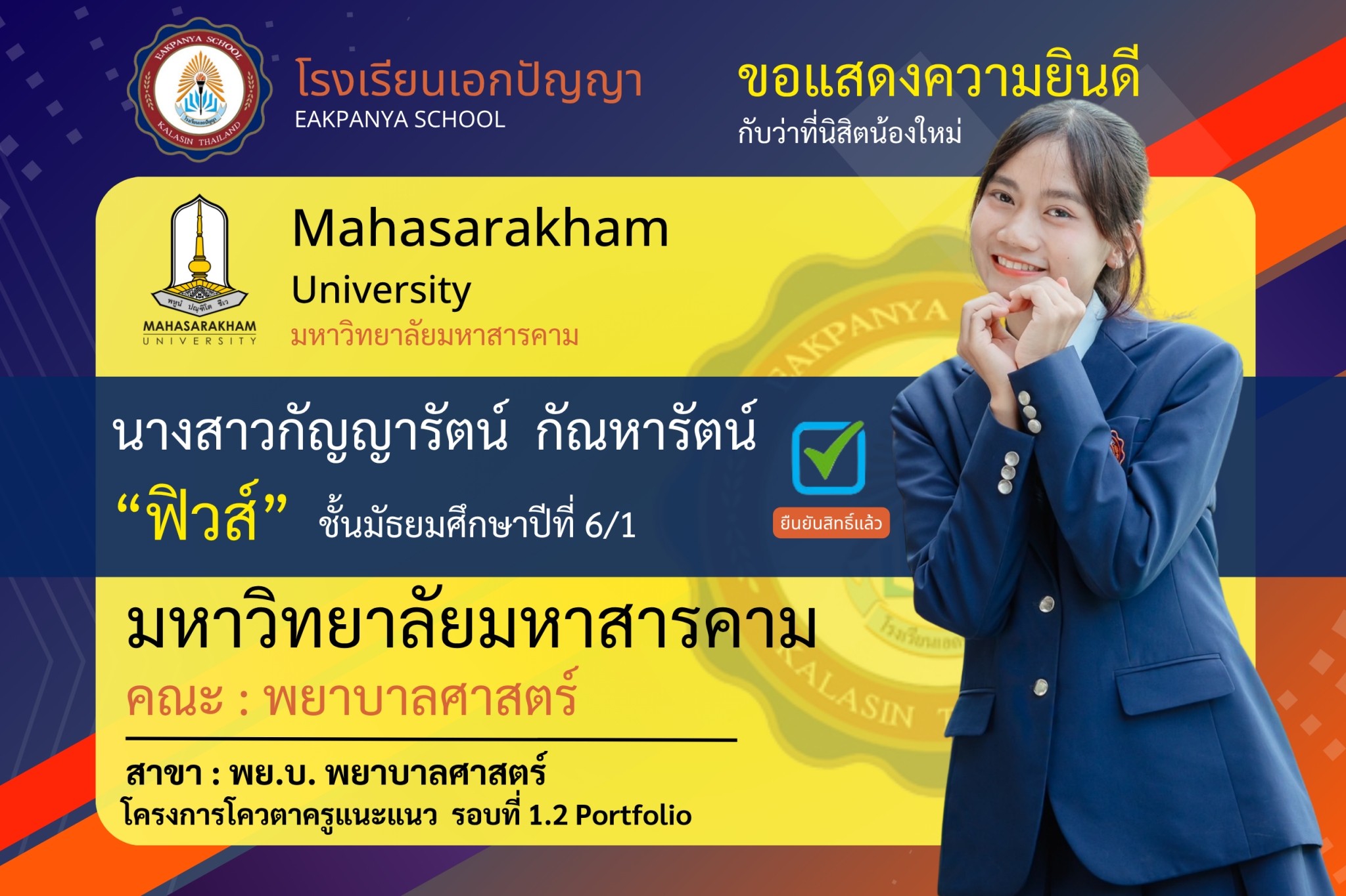 LINE_ALBUM_แสดงความยินดีศิษย์เก่า_250708_58