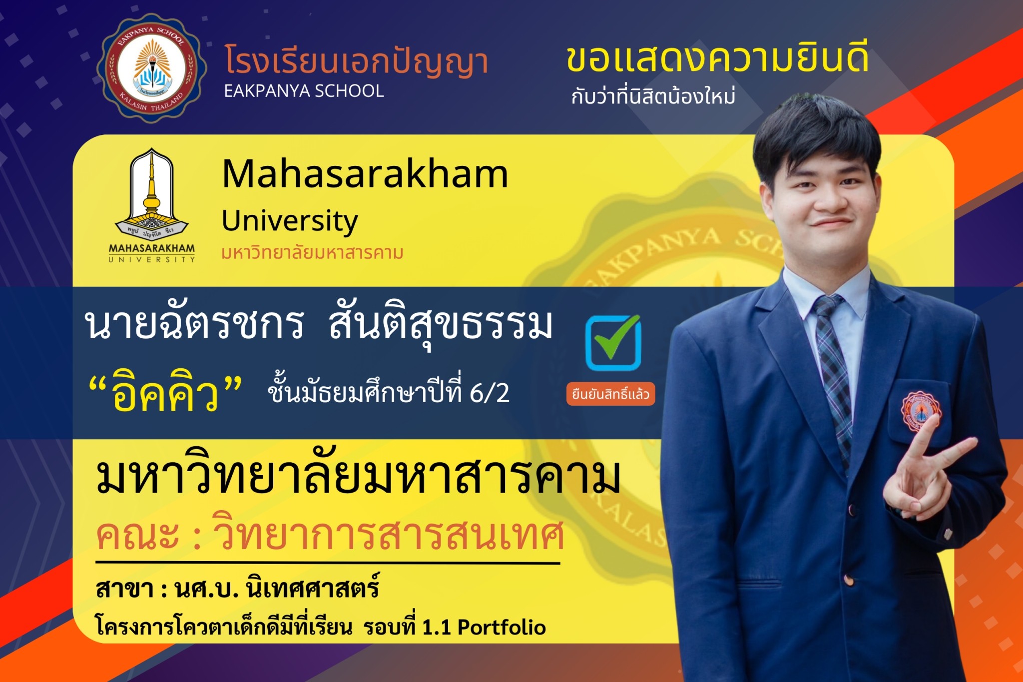 LINE_ALBUM_แสดงความยินดีศิษย์เก่า_250708_71