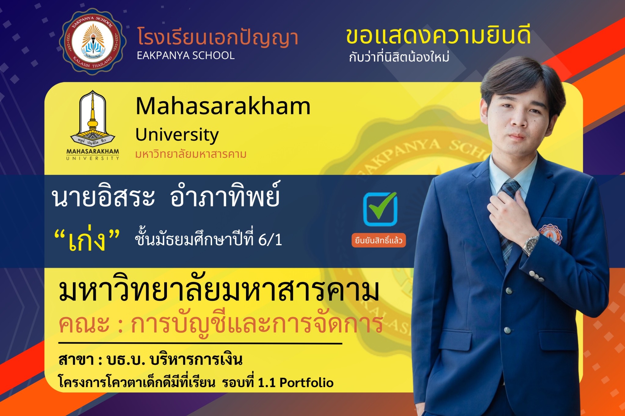 LINE_ALBUM_แสดงความยินดีศิษย์เก่า_250708_76