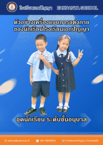โรงเร (3)_0