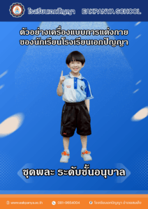 โรงเร (4)_0